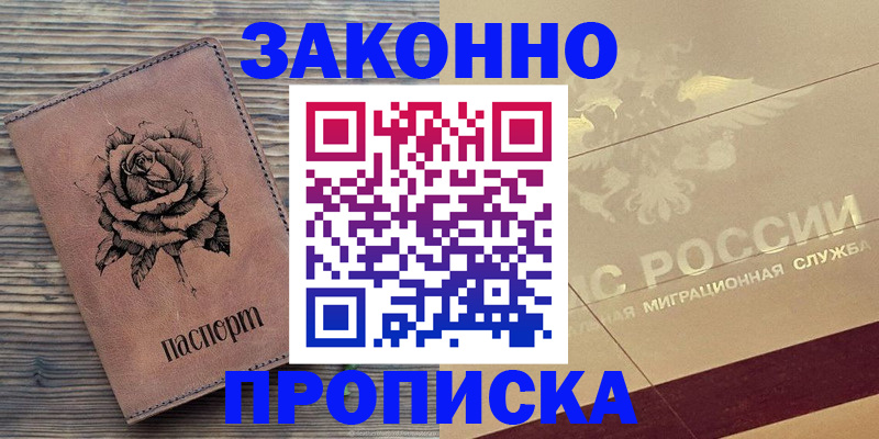 регистрация для школы в Мытищах